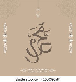 Happy new Hijri Islamic year 1441, happy new year for all Muslim community. 
The Arabic text means : happy new Hijri year (muharram). - vector illustration