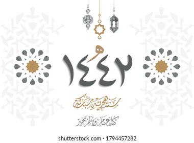 Happy new Hijri Islamic year 1442 in Arabic islamic calligraphy, translate( happy new Hijra year 1442). Eps 10 svg