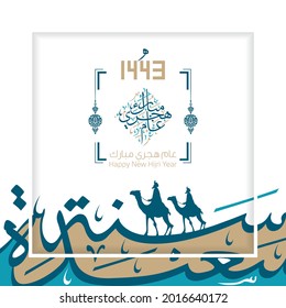 Happy new Hijri Islamic year 1443 in Arabic islamic calligraphy, translate( happy new Hijra year 1443). Vector 39