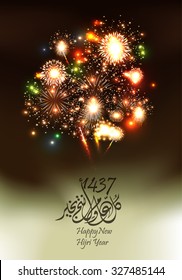 happy new hijri year 1437, happy new year
the arabic script means happy new year.