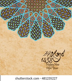 happy new Hijri year 1438, happy new year for all Muslim community.
the Arabic text means" happy new Hijri year"