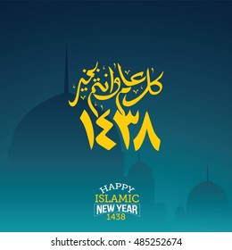 happy new Hijri year 1438, happy new year for all Muslim community. Happy Islamic New Year. Vector Illustration. Great for greeting card, poster and banner.