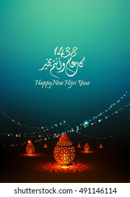happy new Hijri year 1438, happy new year for all Muslim community. the Arabic text means" happy new Hijri year".