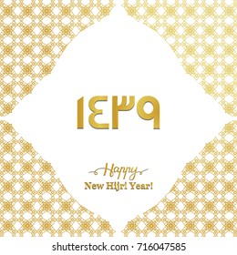happy new Hijri year 1439, happy new year for all Muslim community.