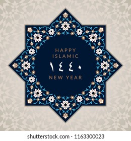 Happy New Hijri Year 1440. Vector holiday card with calligraphy for muslim celebration. Islamic illustration for gift certificates, banners. Pattern in Eastern style.