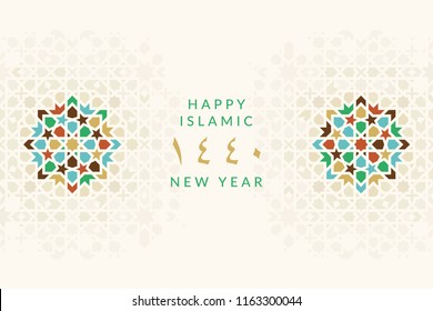 Happy New Hijri Year 1440. Vector holiday card with calligraphy for muslim celebration. Islamic illustration for gift certificates, banners. Pattern in Eastern style.