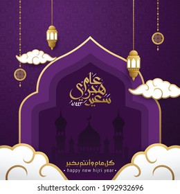 Happy new hijri year 1443 Arabic calligraphy. Islamic new year greeting card. translate from arabic: happy new hijri year 1443