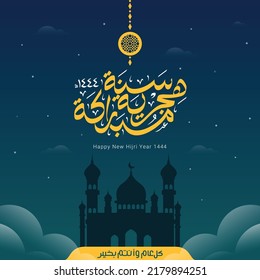 Happy new hijri year 1444 Arabic calligraphy. Islamic new year greeting card. translate from arabic: happy new hijri year 1444