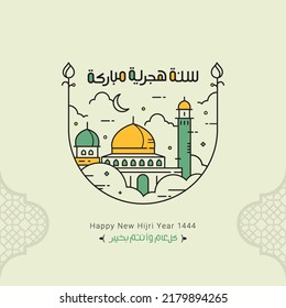 Happy new hijri year 1444 Arabic calligraphy. Islamic new year greeting card. translate from arabic: happy new hijri year 1444