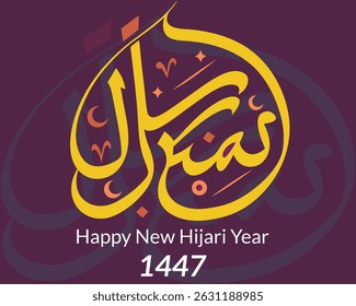 Happy new Hijri year 1444 Arabic calligraphy. Islamic new year greeting card. translate from Arabic: happy new Hijri year 1444.happy  Islamic design. 