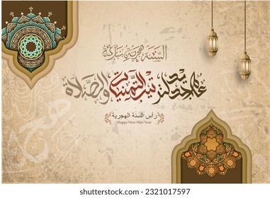 happy new Hijri year 1445, islamic new year calligraphy. Happy Islamic New Year with grunge vintage style. Suitable for greeting card, poster and banner. arabic text mean: "happy islamic new year"