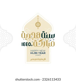 Happy new hijri year 1445 Arabic calligraphy. Islamic new year greeting card. translate from arabic: happy new hijri year 1445