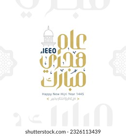 Happy new hijri year 1445 Arabic calligraphy. Islamic new year greeting card. translate from arabic: happy new hijri year 1445