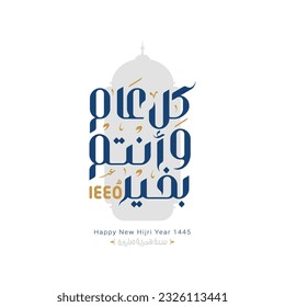 Happy new hijri year 1445 Arabic calligraphy. Islamic new year greeting card. translate from arabic: happy new hijri year 1445