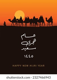 Happy New Hijri Year 1445 in Arabic Calligraphy Greeting Card for new year Simple elegant Vector Art Design post card design idea 