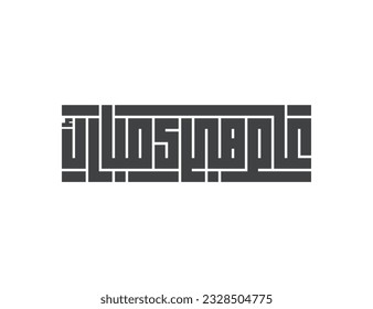 Happy New Hijri Year 1445 in Arabic Calligraphy Kufic Font Greeting Card for new year Simple elegant modern Vector Art Design post card design idea 