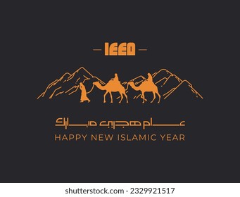 Happy New Hijri Year 1445 in Arabic Calligraphy Greeting Card for new year Simple elegant Vector Art Design post card design idea 