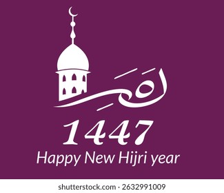 Feliz Ano Islâmico Novo. Feliz ano novo Hijri 1447. Anos novos islâmicos felizes. Defina a ilustração moderna do vetor plano. Feliz Ano Islâmico Novo Hijri 1447 com número árabe, silhueta de mesquita verde.