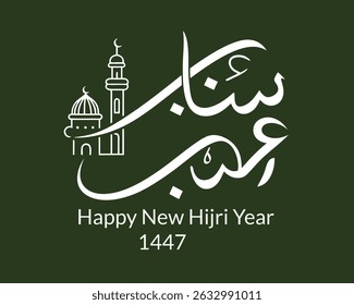 Happy new Hijri Year. Happy new Hijri year 1447. Islamic happy Hijri new years. Set flat vector modern illustration. Happy Islamic New Hijri Year 1447 with Arabic number, green mosque silhouette.