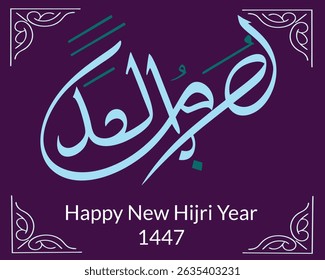 Happy new Hijri year 1447 Arabic calligraphy. Islamic new year greeting card. translate from happy new Hijri year 1447.Elegant Happy Hijri New Year 1447 AH Greeting with Islamic.