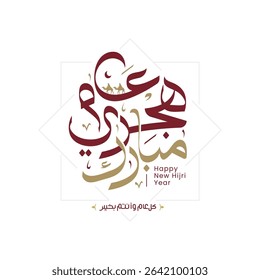 Happy new hijri year 1447 Arabic calligraphy. Islamic new year greeting card. translate from arabic: happy new hijri year 1447