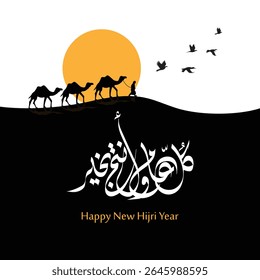 Feliz Ano Novo Islâmico 1447 - Caligrafia Árabe com Camelos, Pôr do Sol e Aves Voadoras