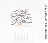 Happy New Hijri Year in arabic calligraphy with silhouette mosque and arabesque style , translation : "Happy new islamic year"