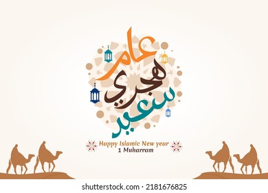 Happy new hijri year Arabic calligraphy. Islamic new year greeting card. translate from arabic: happy new hijri year  