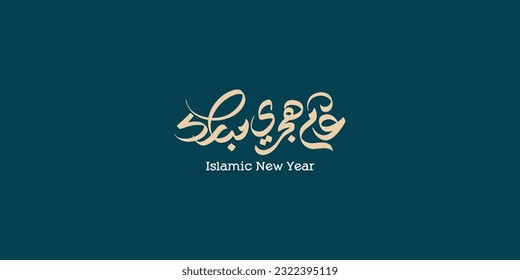 Happy new hijri year , Arabic calligraphy. Islamic new year greeting card. translate from arabic: happy new hijri year
