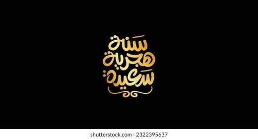 Happy new hijri year , Arabic calligraphy. Islamic new year greeting card. translate from arabic: happy new hijri year
