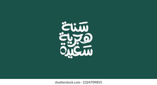 Happy new hijri year , Arabic calligraphy. Islamic new year greeting card. translate from arabic: happy new hijri year, camel 
