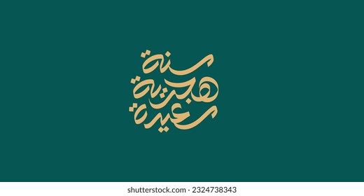 Happy new hijri year , Arabic calligraphy. Islamic new year greeting card. translate from arabic: happy new hijri year, 
