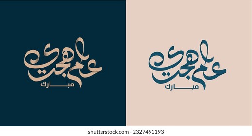 Happy new hijri year , Arabic calligraphy. Islamic new year greeting card. translate from arabic: happy new hijri year, 
