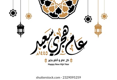 Happy New Hijri Year in arabic calligraphy with islamic ornaments , greeting card design for new hijri year 1445