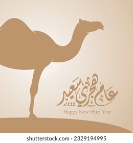 Happy new hijri year arabic calligraphy with silhouette camel on gradient background , greeting card design for new hijri year 1445