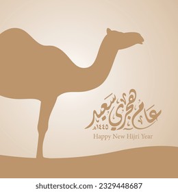 Happy new hijri year arabic calligraphy with silhouette camel on gradient background , greeting card design for new hijri year 1445