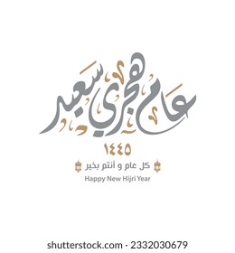 Happy New Hijri Year in arabic calligraphy isolated on white , greeting card design for new hijri year 1445