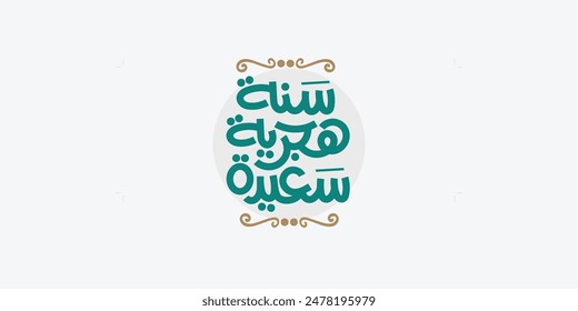 Happy new hijri year , Arabic calligraphy. Islamic new year greeting card. translate from arabic: happy new hijri year,
