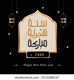 Frohes neues Hijri-Jahr , arabische Kalligraphie. Islamische Neujahr Grußkarte hijra Happy Design, glückliches neues Jahr für alle Muslime mit Gold islamischen Laternen und islamischen dekoriert 