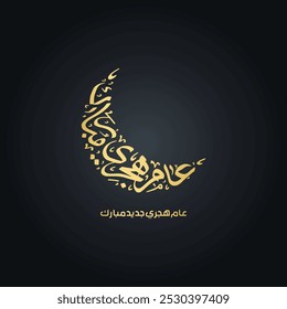 Happy New Hijri Year, Arabic calligraphy crescent moon. Islamic New Year greeting card. Translate: Happy New Hijri Year