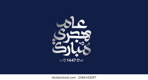Happy new hijri year , Arabic calligraphy. Islamic new year greeting card. translate from arabic: happy new hijri year, 
