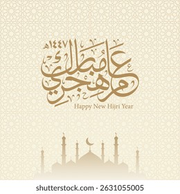 Happy New Hijri Year in arabic calligraphy with silhouette mosque and arabesque style , translation : "Happy new islamic year 1447"