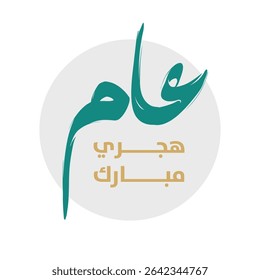 Happy new hijri year , Arabic calligraphy. Islamic new year greeting card. translate from arabic: happy new hijri year,