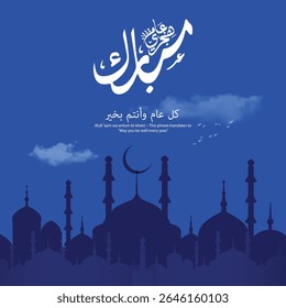 Happy new Hijri year , Arabic calligraphy. Islamic new year greeting card. translate from Arabic: happy new Hijri year
