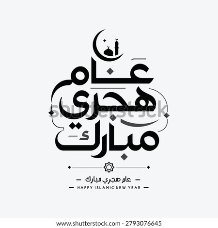 Happy New Hijri Year, Arabic calligraphy. Islamic New Year greeting card. Translate from Arabic: Happy New Hijri Year and Hijri Year.