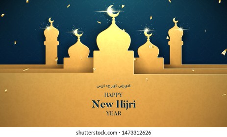 Happy New Hijri Year banner. Islamic holiday background with golden mosque and traditional arabic pattern. Vector illustration. Translation from Arabic: Happy Hijri Year.