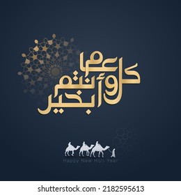 Happy new hijri year calligraphy islamic illustration vector