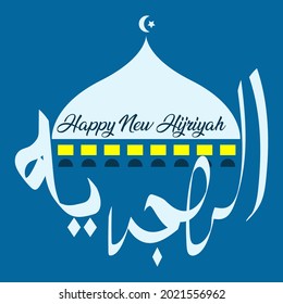 Happy New Hijri Year concept. Vector holiday card with calligraphy, moon, mosque for muslim celebration. Islamic illustration for gift certificates, banners