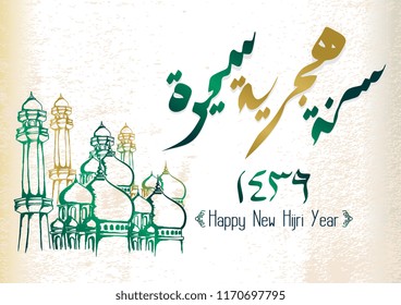 Happy new Hijri year greeting design vector with arabic calligraphy and hand drawn sketch mosque vintage elegant style for muslim community.
