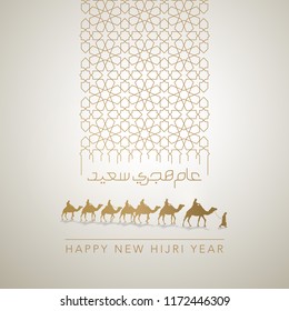 Happy New Hijri Year greeting line arabic pattern and calligraphy with arabian traveller on camel vector illustration